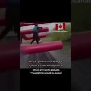 Канада Блог Эмигранта