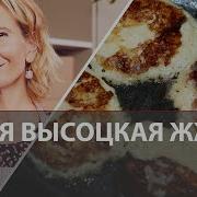 Нарезки Высоцкая