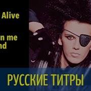 You Spin Me Round На Русском