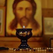 Молитва Василия Великого От Порчи И Сглаза