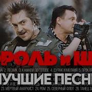 Киш Сборник Лучших