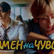 Фф Экзамен На Чувства Часть 4
