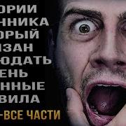 Я Работаю Охранником В Очень Странной Компании И Должен Следовать Странным Правилам