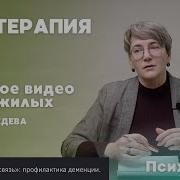 Чтение Рассказов Для Пожилых