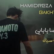 Hamid Reza Babaei Bakht Siah Remix