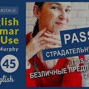 Почему 45 Заставка English