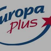 Europa Plus 08 09 2006 Тр Курьер