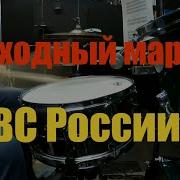 Строевой Марш Под Барабан