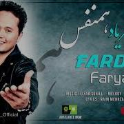 Fardin Faryad Hamnafas