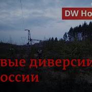 Подрыв Поезда Под Брянском 2