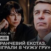 Мосейчук Тарас Стецьків Таємниці Українських Майданів Що Приховували Лідери Революцій