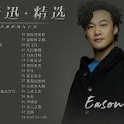 Eason Chan