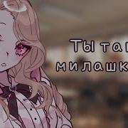 Асмр Школьная Буллис Подсела К Тебе