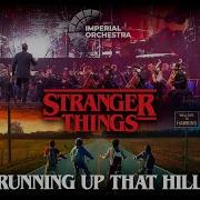 Очень Странные Дела Running Up That Hill Imperial Orchestra