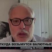 Хазин М Л Закат Империи Доллара И Конец Pax Americana