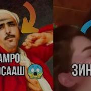 Духтари Малика Бо Писари Зафар Аюби Зино