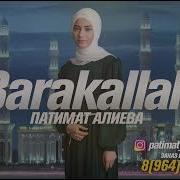 Нашиди Про Свадьбу Барака На Руском
