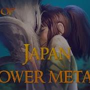 Japan Power Metal Best Of Part I