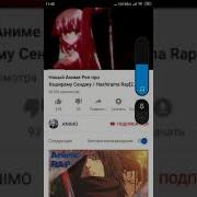 Новый Аниме Реп Про Хашираму Сенджу