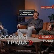 Военно Политическая Философия Эпизод