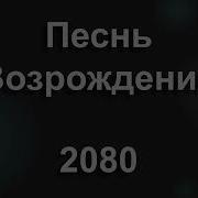 Горит Огонь Любви Чудесной