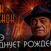 Мегрэ Празднует Рождество Детектив Жорж Сименон Аудиокнига Рассказ