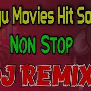 Dj Songs Telugu 2020 New Remix Bass 8D