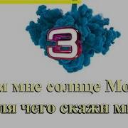 Зачем Мне Солнце Монако Минус Без Ааторских Прав