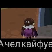 Муд Фиксики Демотиватор Унитаз