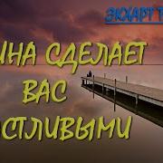 Тишина И Спокойствие Экхорт Толле