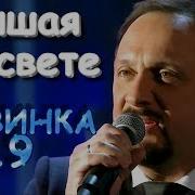 Прости За То Что Долго Шел К Тебе Прости Скачать Mp3