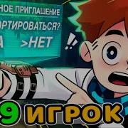 Идеальный 49