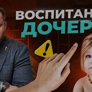 Воспитание Девочек 11 Лет