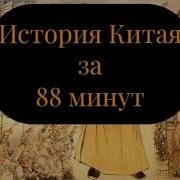 История Китая Династия Мин