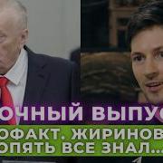 Предсказали Арест Дурова