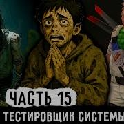 Картежник 15 Встреча С Не Главным Богом Озвучка Фанфика
