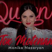 Monika Nazaryan Sirum Em Qez