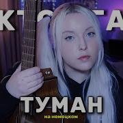 Сектор Газа Альбом Акустика