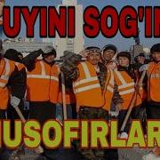 Уйини Согинган Мусофирлар