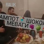 Ралик Компот Шоколад