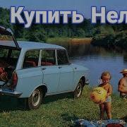 Какие Автомобили Запрещали Продавать В Ссср