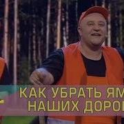 Дизель Шоу Машина В Яме