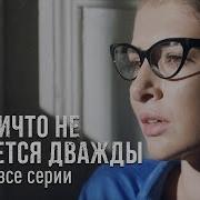 2 08 29 Текущее Видео В России Все Повторяется С Какой То Безумной