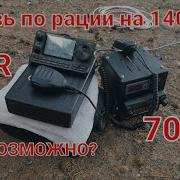 Поездная Радиосвязь Практика