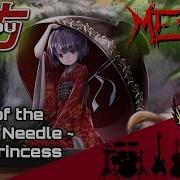 Touhou 14 Ddc Kobito Of The Shining Needle Little Princess Intense Symphonic Metal Cover