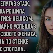 Сыном Отдых Любовные Истории Из Жизни