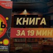 Книга Цель