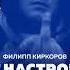 Филипп Киркоров Цвет Настроения Синий Dj Jurbas Remix