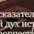 Крылатые выражения Гений и злодейство две вещи несовместные