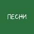 а4 не вместе